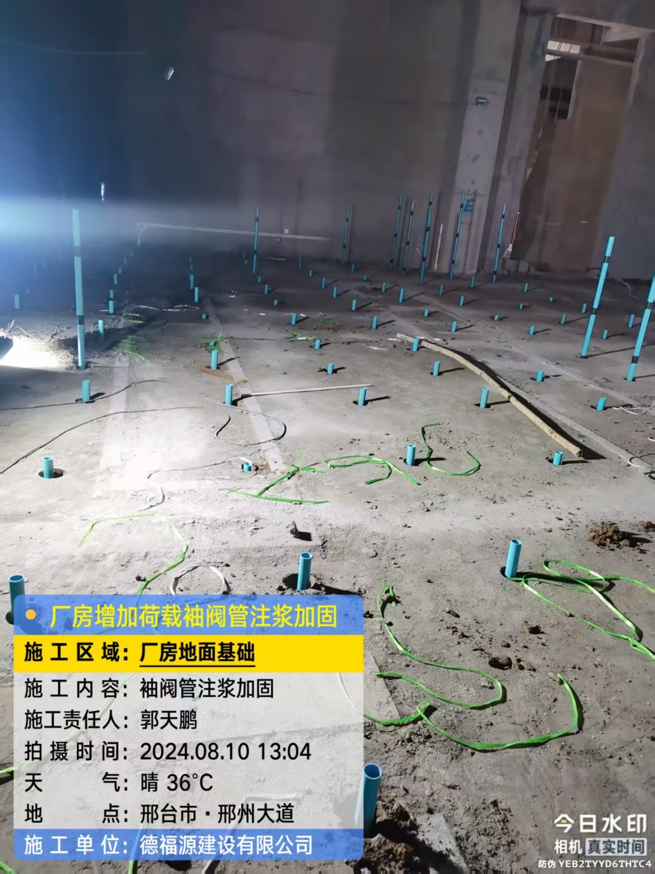 金寨袖阀管注浆施工