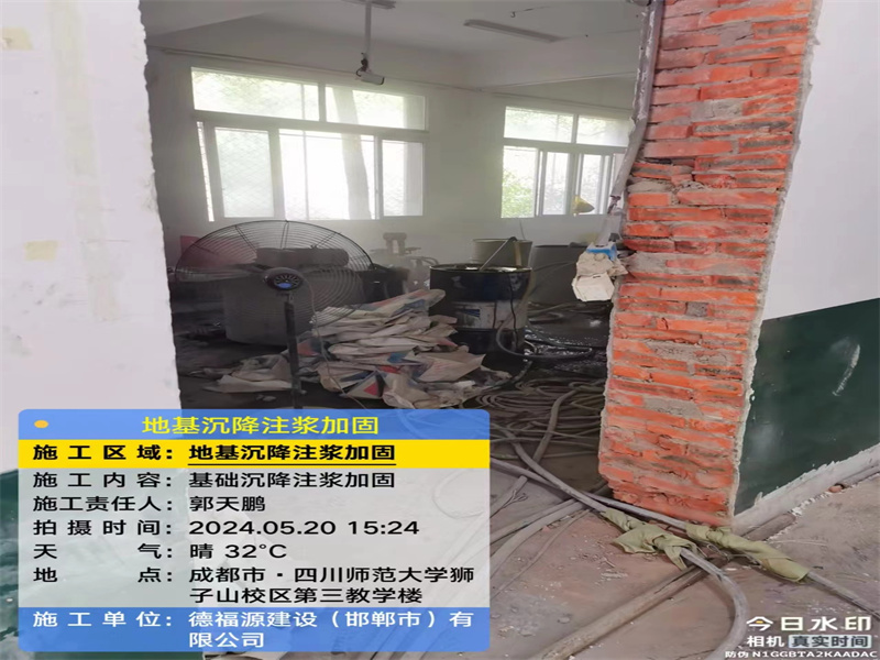 金寨高压旋喷注浆在地基下沉注浆加固中的应用