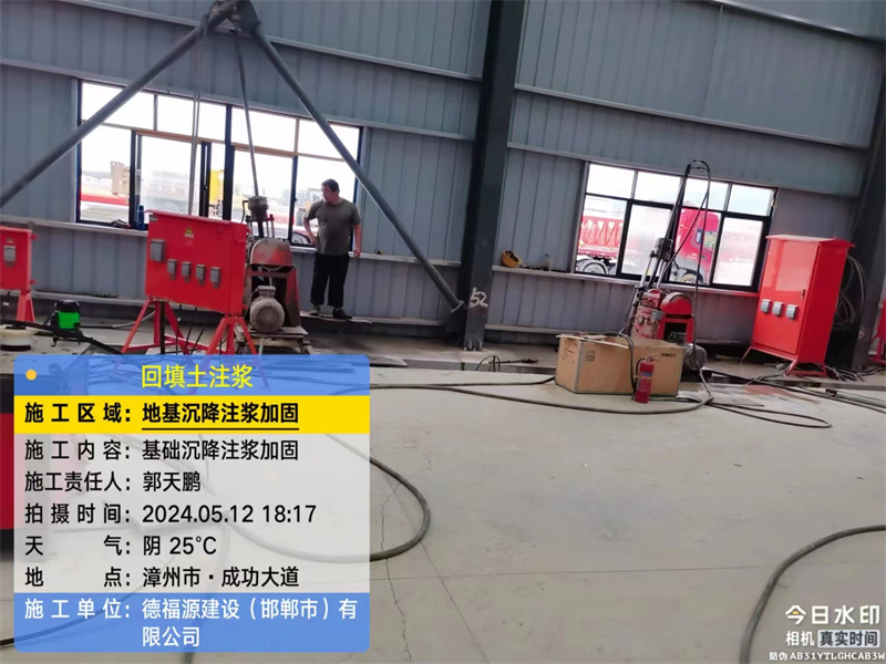 金寨地基下沉注浆加固后的房屋稳固性评价