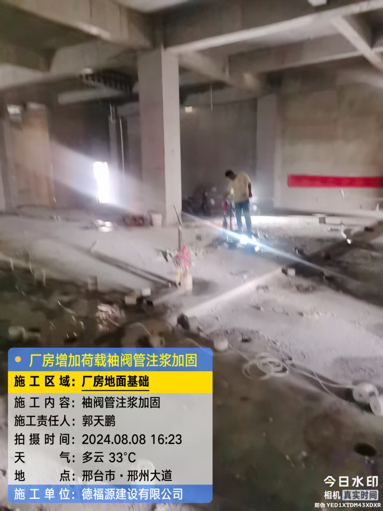 金寨袖阀管注浆工艺 定义 原理
